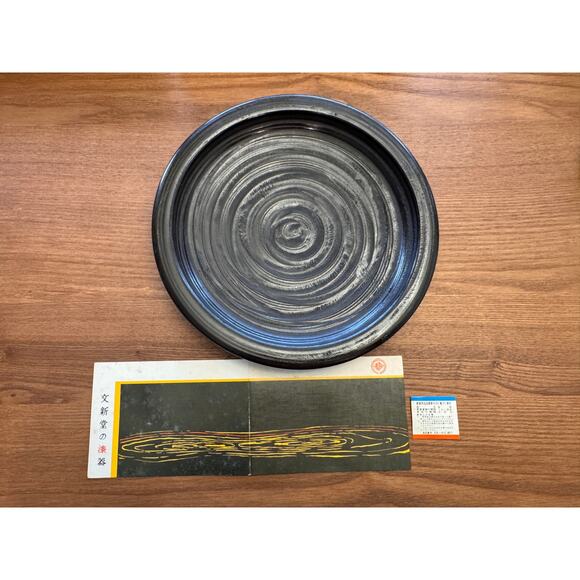 9.5in Vintage Black Urushi-Lacquered Wooden Plate, Japanese Sanuki Shikki - Picture 11 of 17